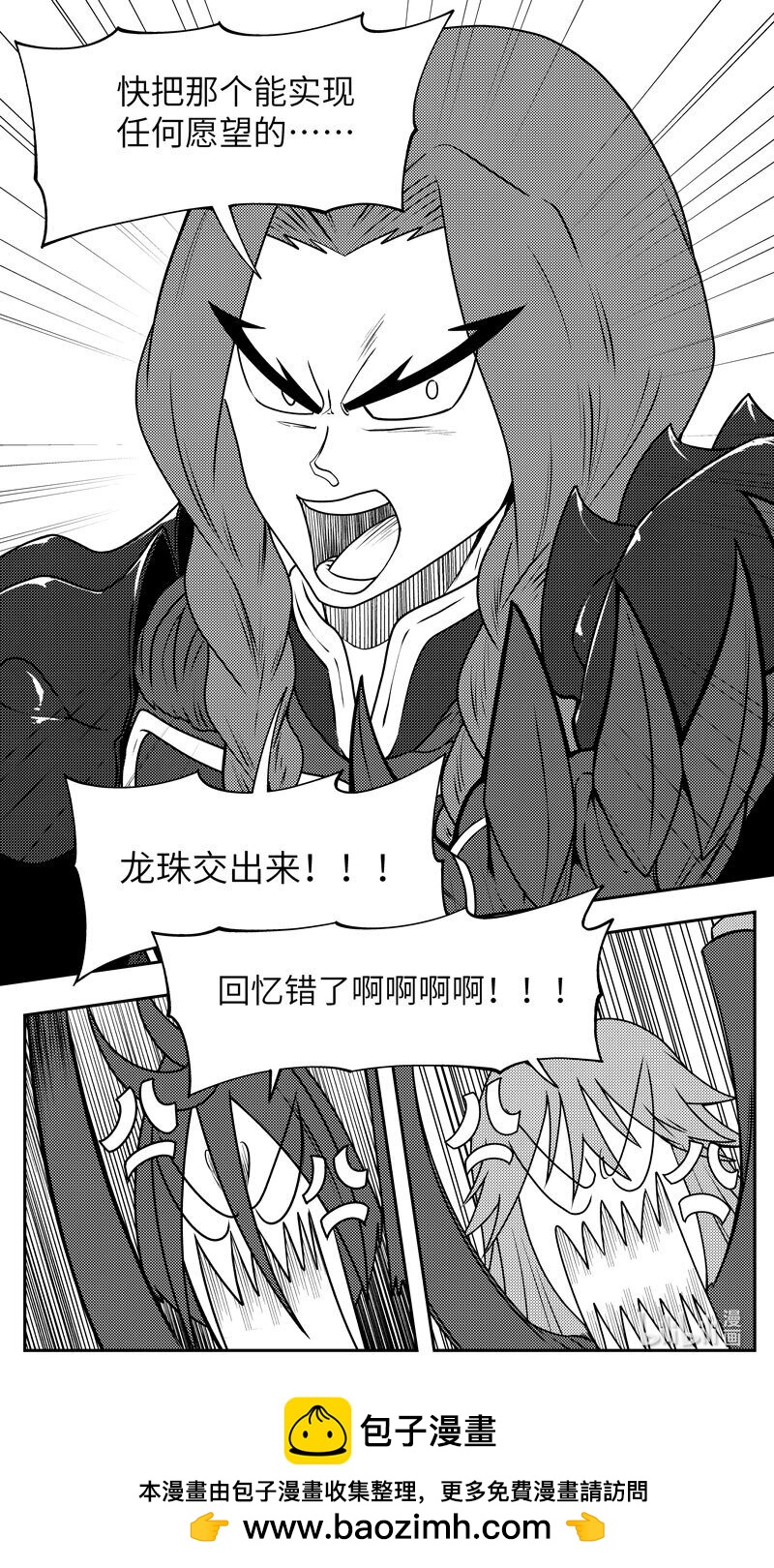 99084 驱魔9