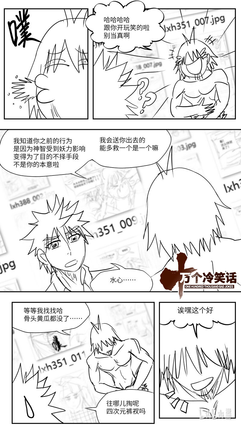 99099 驱魔0