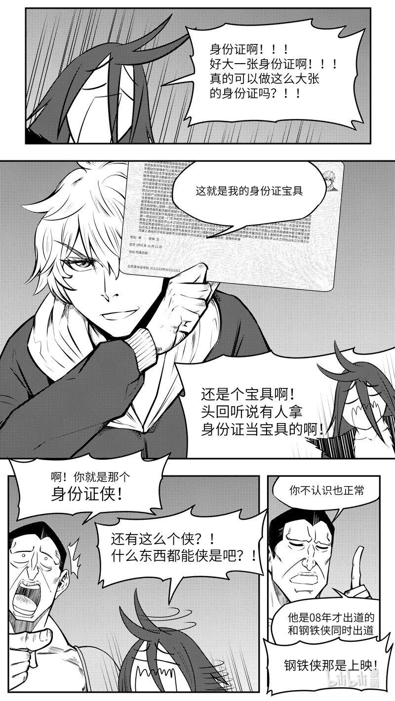 99102 驱魔2