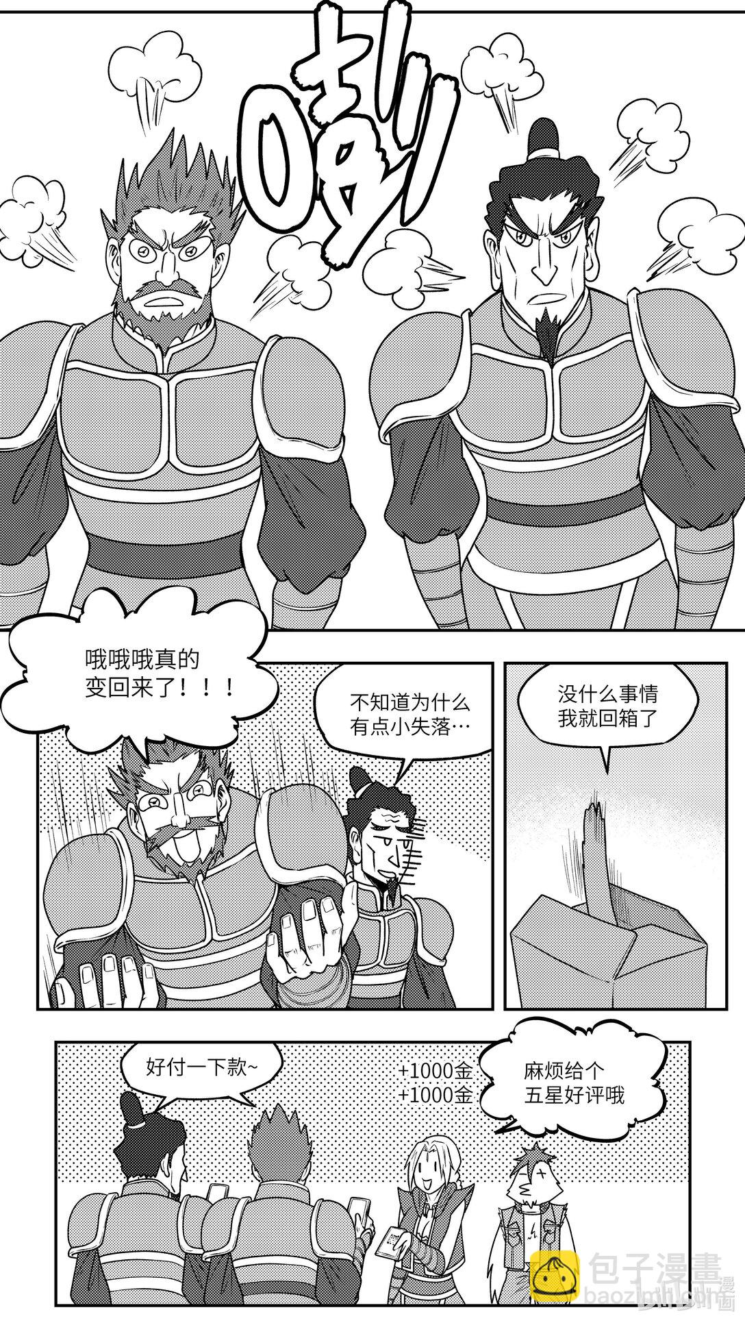 -9990 史前篇5