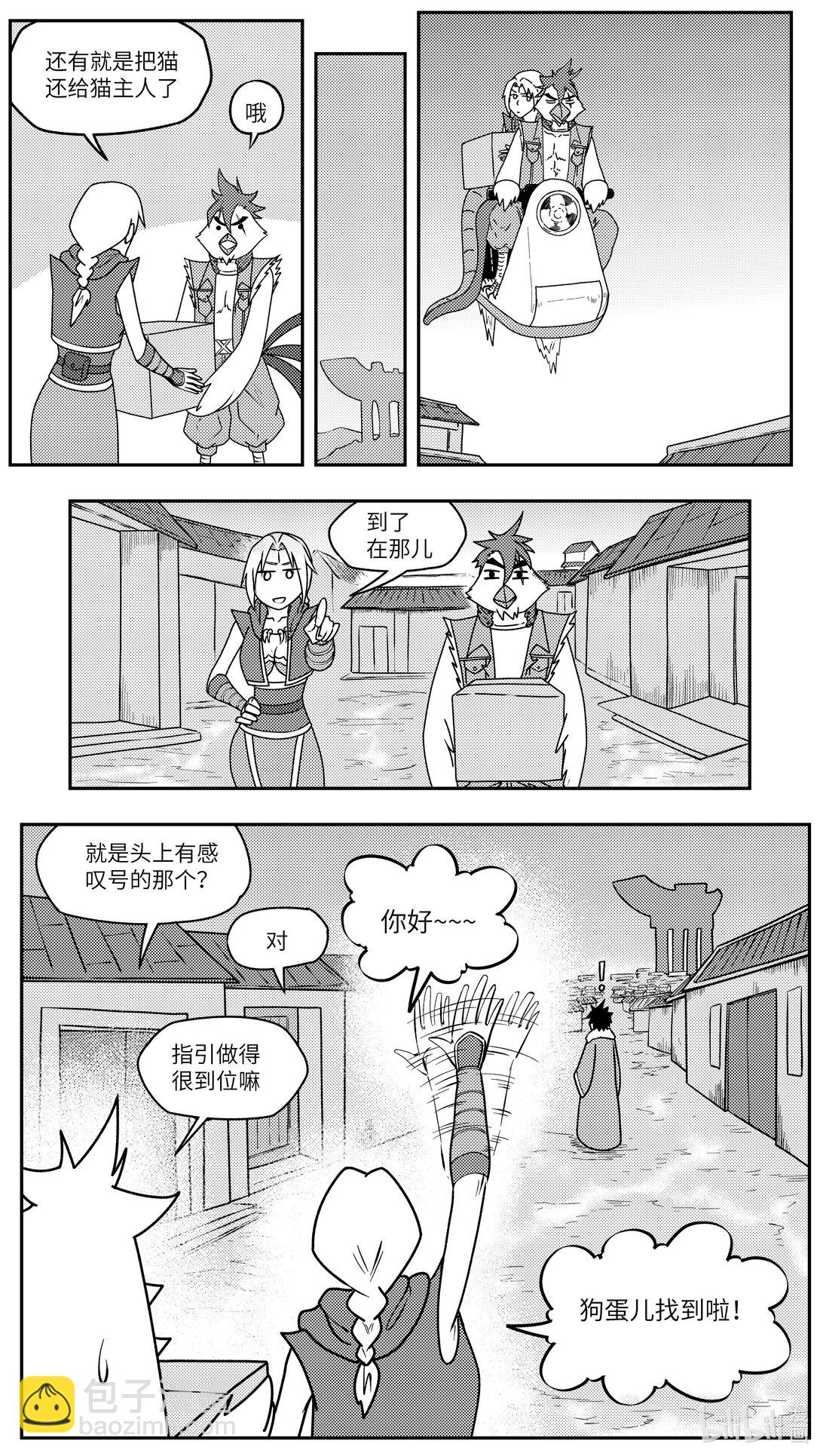 -9990 史前篇6