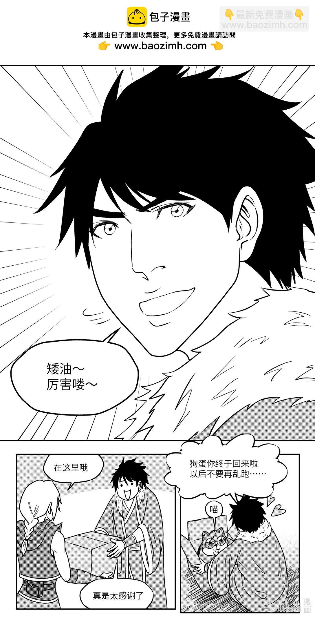 -9990 史前篇7