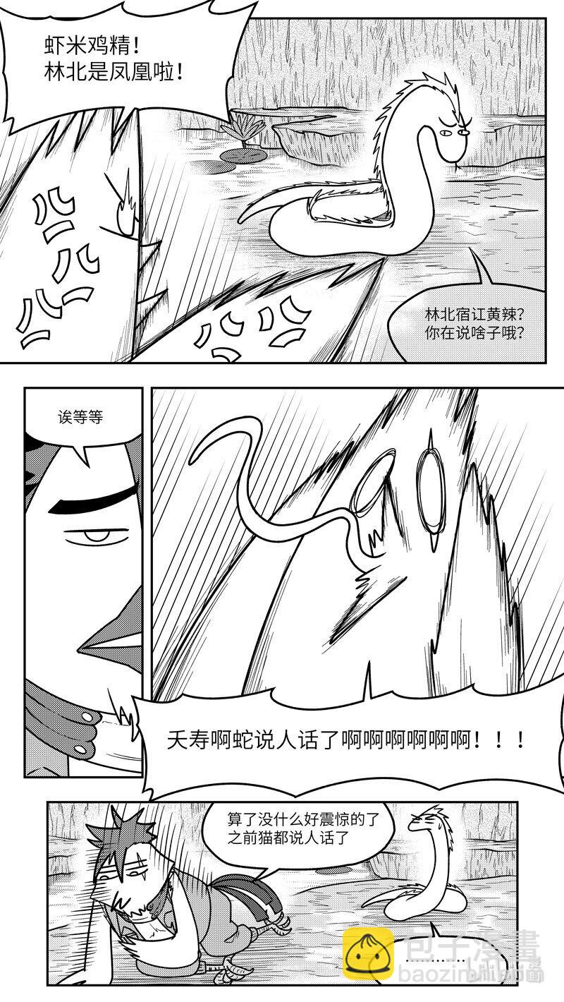 -9987 史前篇3