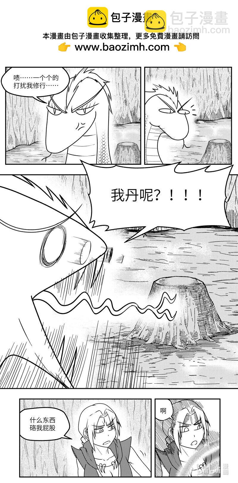 -9987 史前篇4