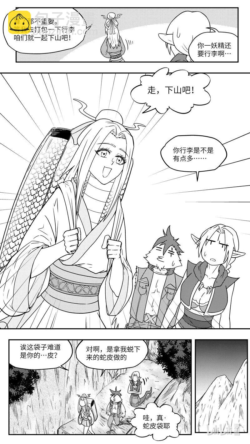 -9982 史前篇3