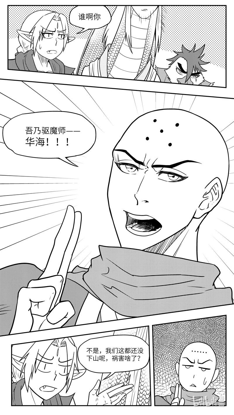 -9982 史前篇6