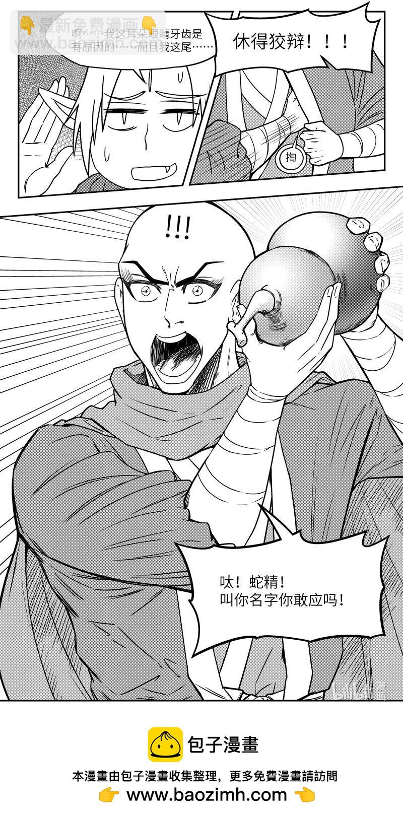 -9982 史前篇9