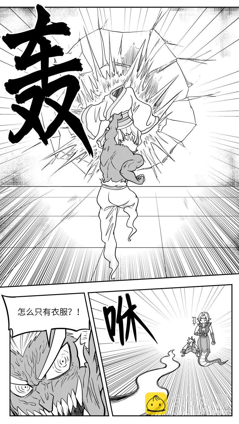 -9974 史前篇7