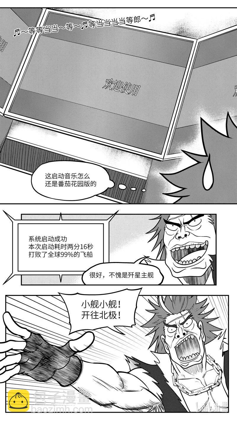 -9960 史前篇6