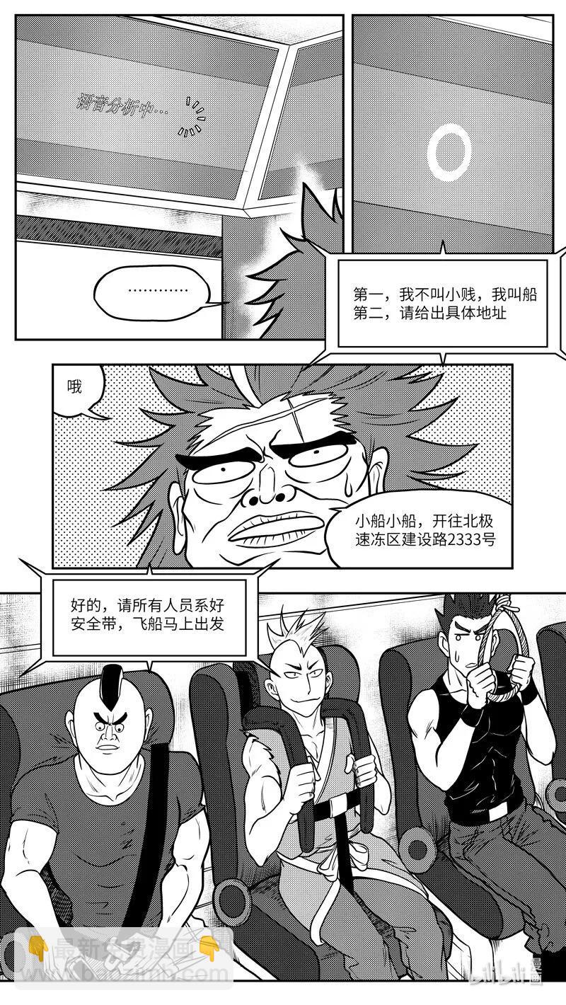 -9960 史前篇7