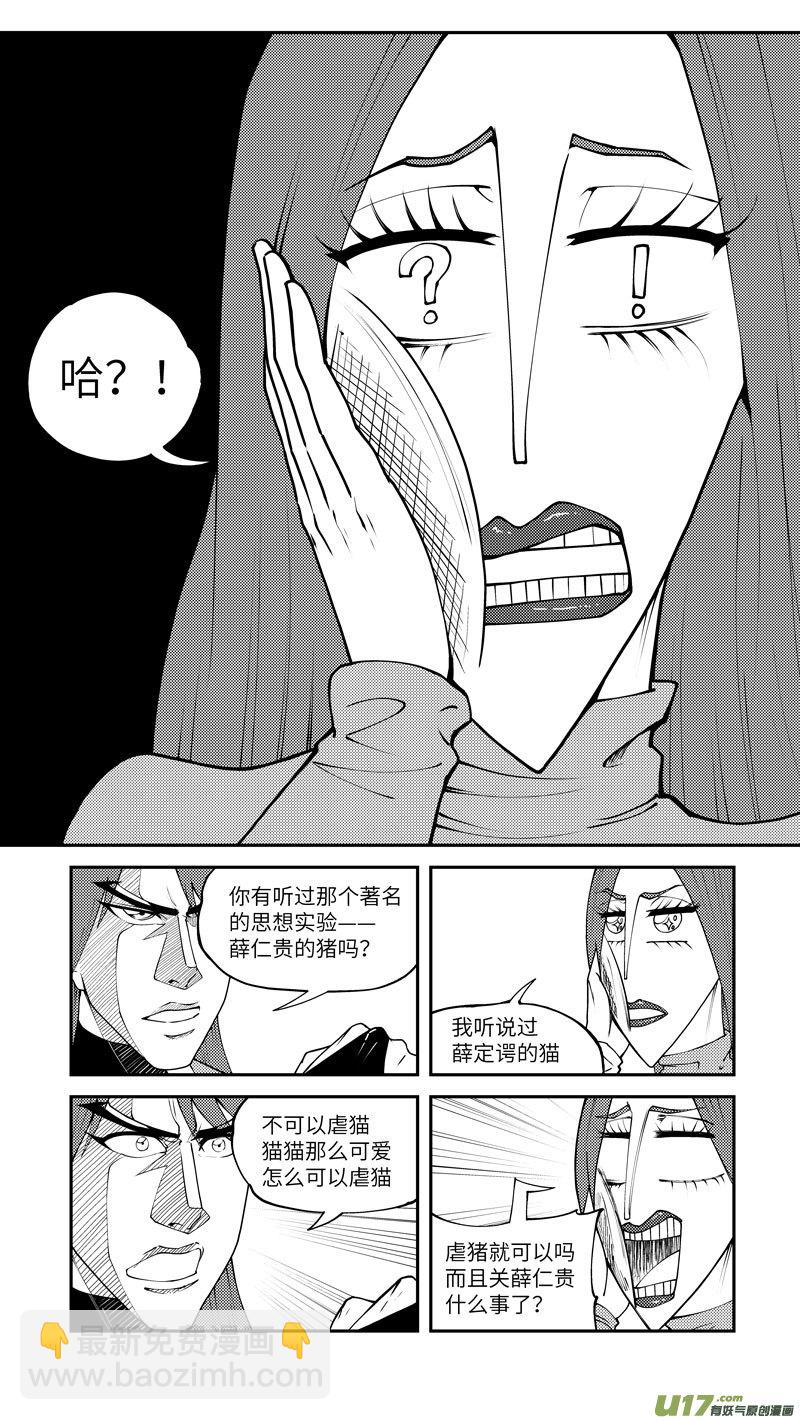 99026 驱魔2