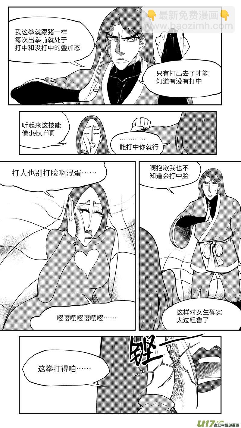 99026 驱魔3