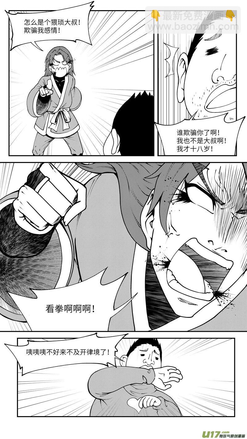 99026 驱魔6