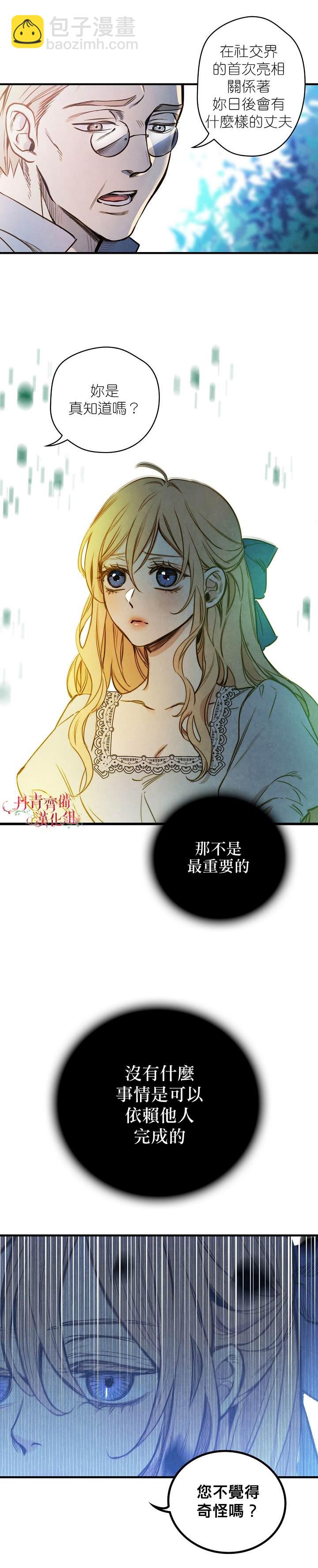 第2话12