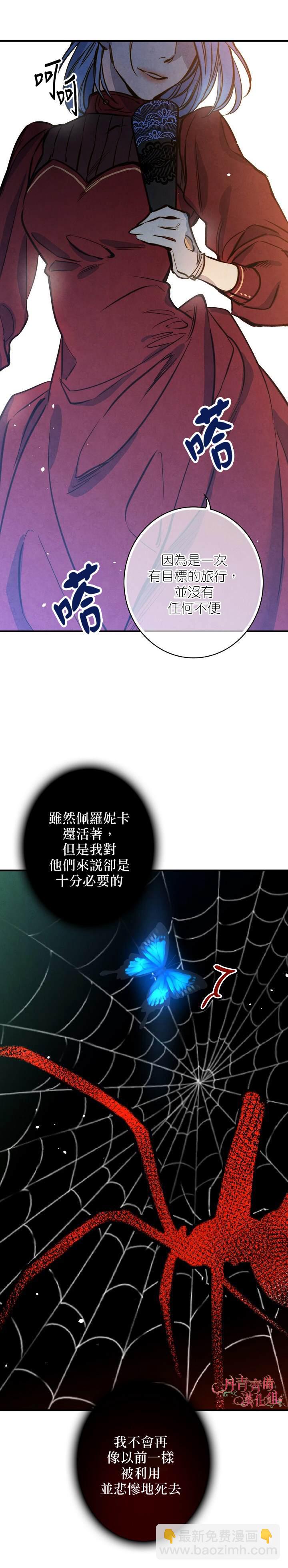 第2话21