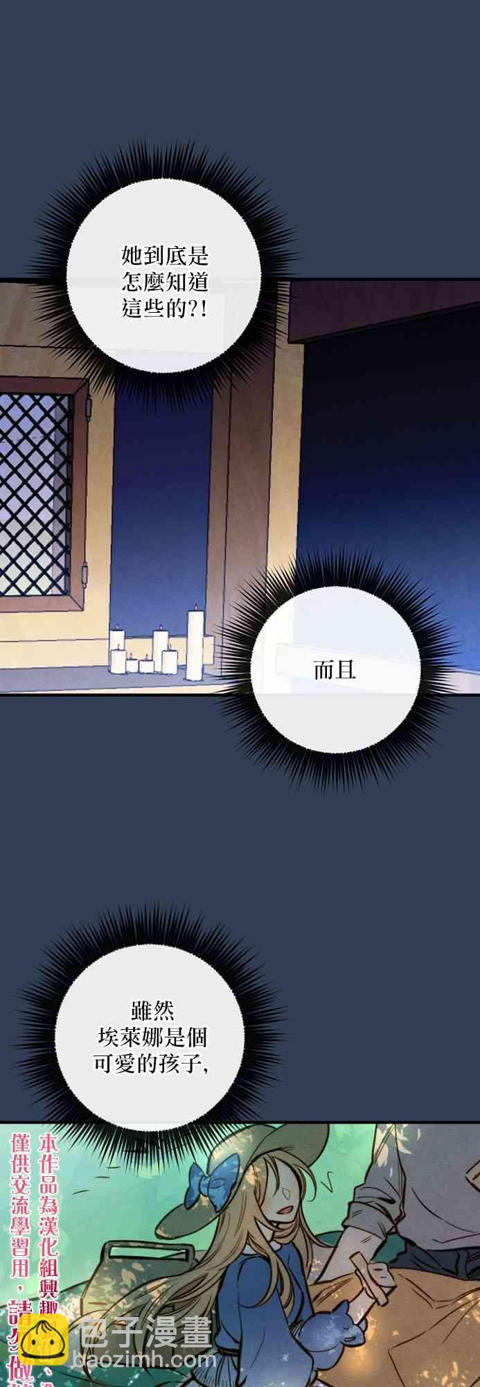 第7话51