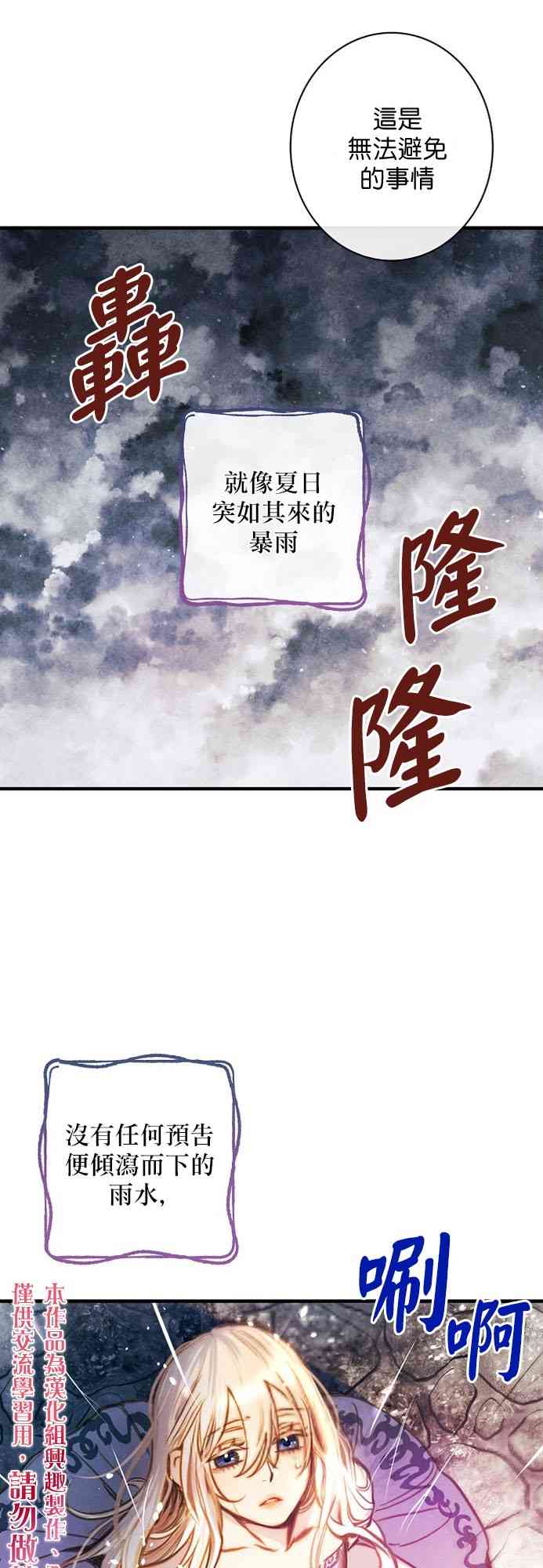 第7话71
