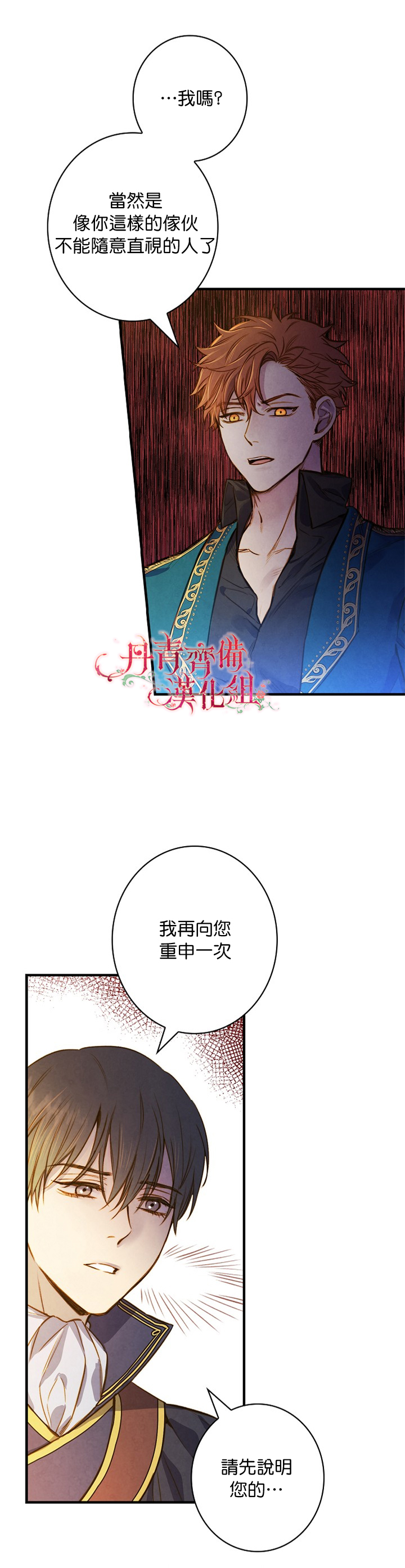 第23话18