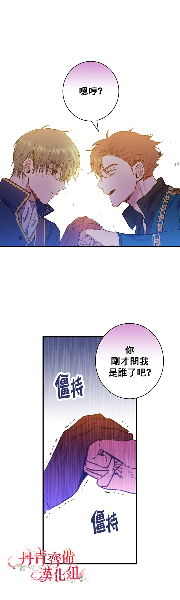 第23话22