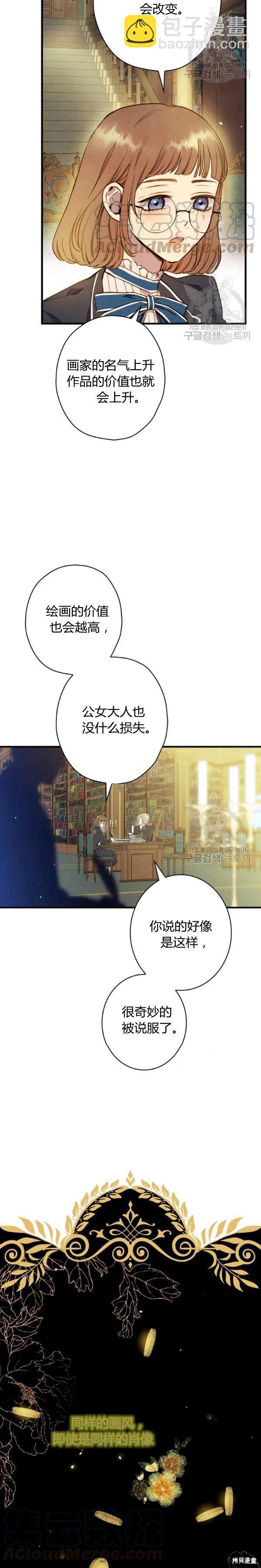 第45话5