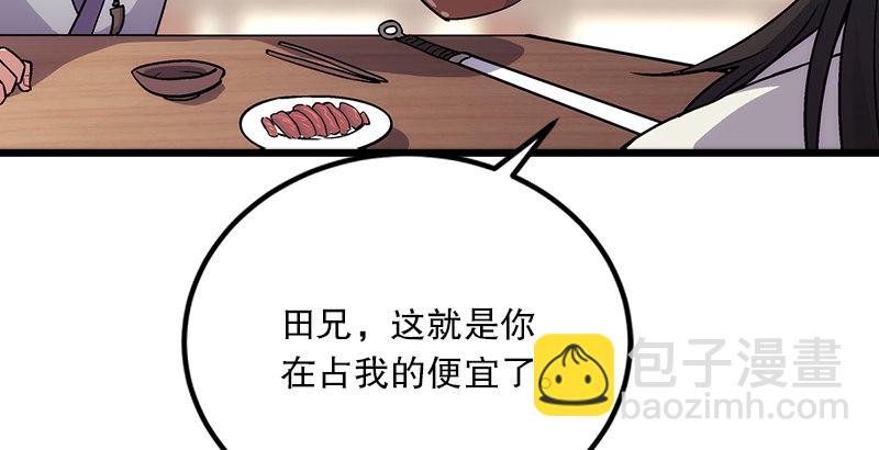 第四话 天松道人的正义一剑101
