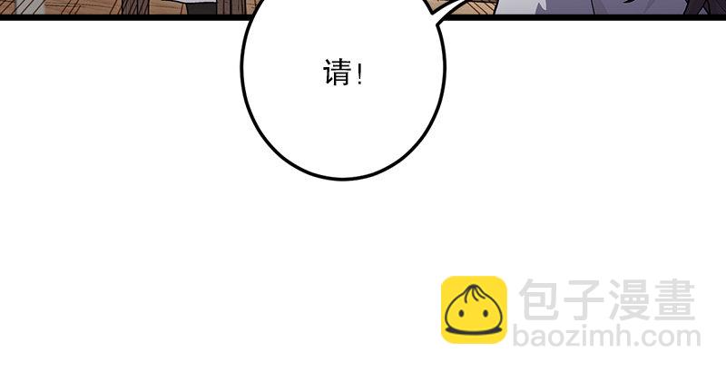 第四话 天松道人的正义一剑11