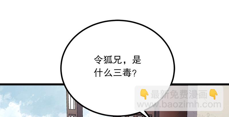 第四话 天松道人的正义一剑115