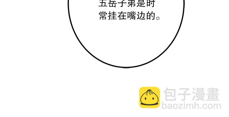 第四话 天松道人的正义一剑124
