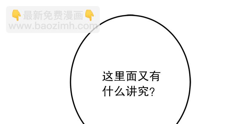第四话 天松道人的正义一剑125