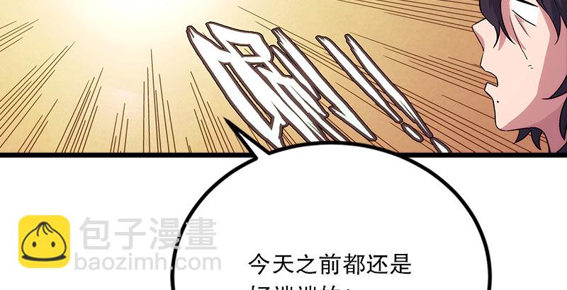 第四话 天松道人的正义一剑129