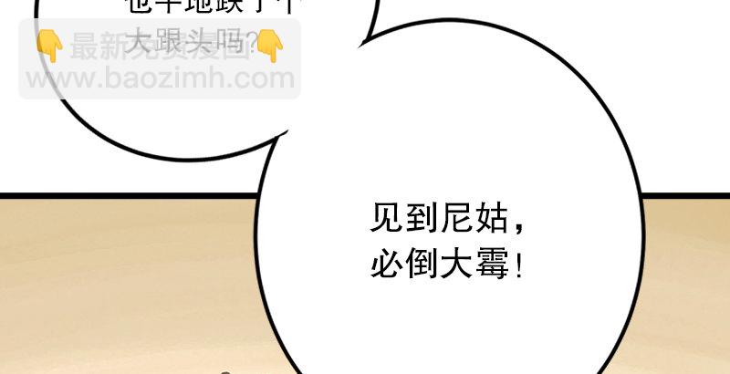 第四话 天松道人的正义一剑136