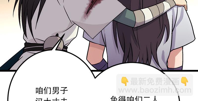 第四话 天松道人的正义一剑141