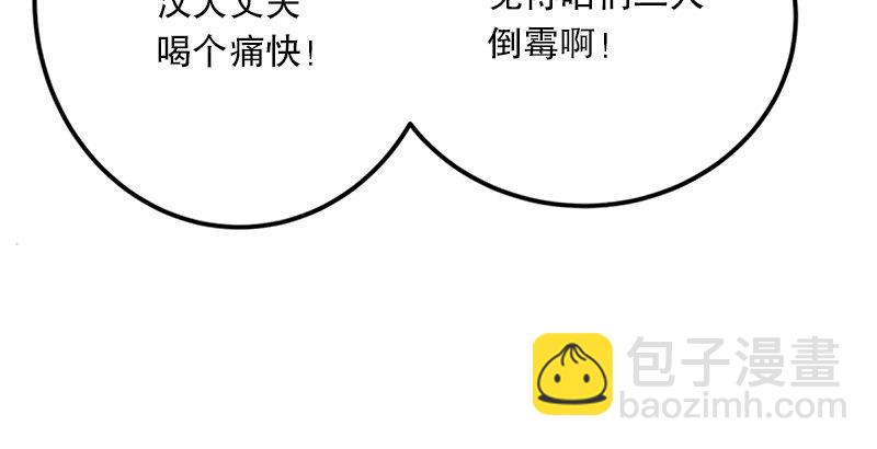 第四话 天松道人的正义一剑142