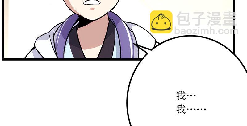 第四话 天松道人的正义一剑145