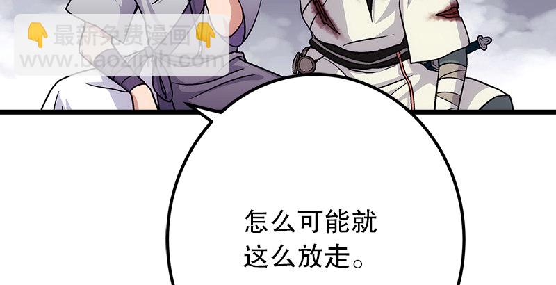 第四话 天松道人的正义一剑159