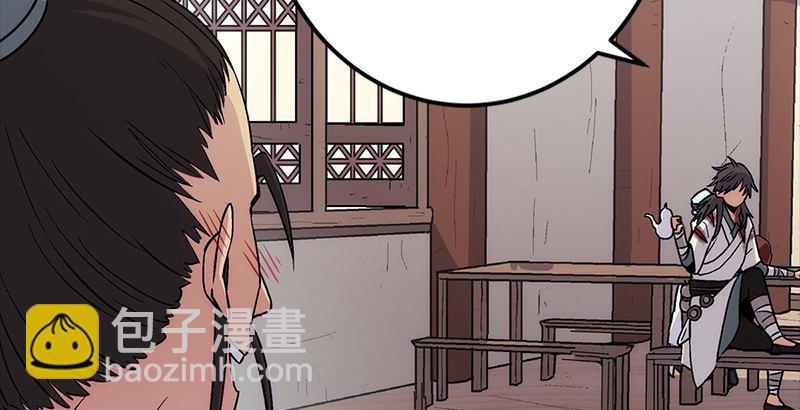 第四话 天松道人的正义一剑22