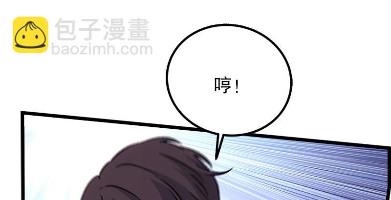 第四话 天松道人的正义一剑41