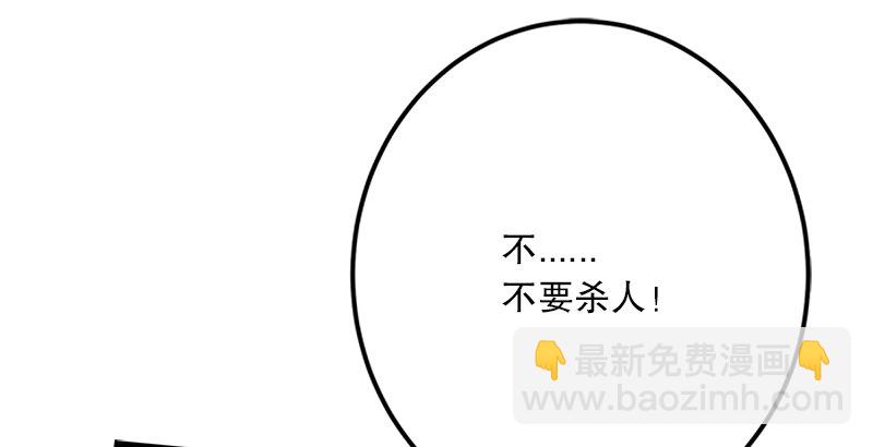 第四话 天松道人的正义一剑44