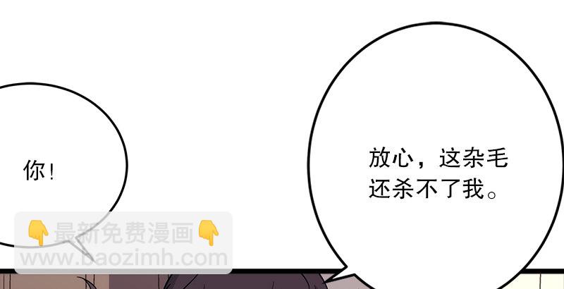 第四话 天松道人的正义一剑63