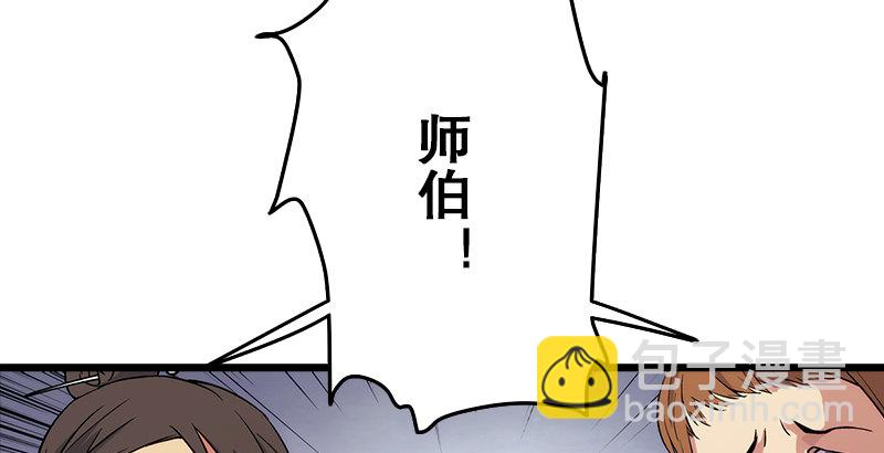 第四话 天松道人的正义一剑76