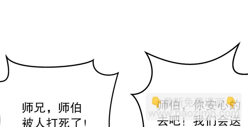 第四话 天松道人的正义一剑78