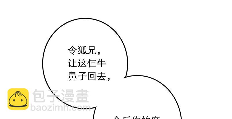 第四话 天松道人的正义一剑92