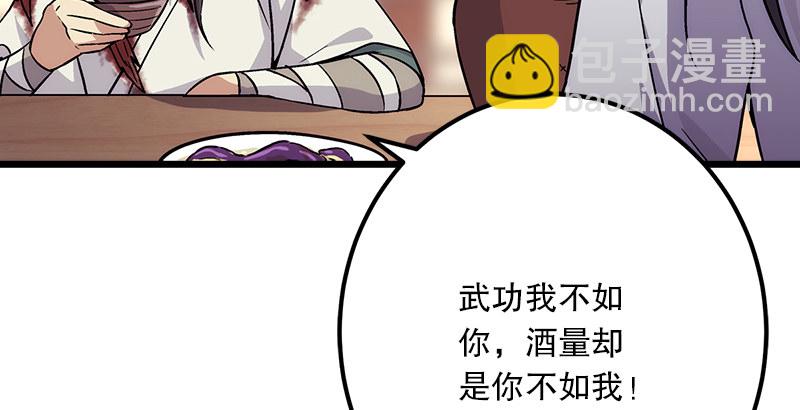 第四话 天松道人的正义一剑97