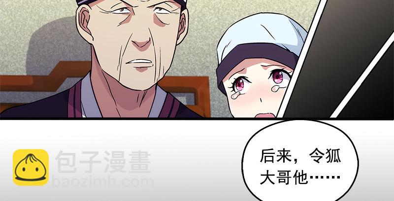 第十三话 余沧海和屁股！40