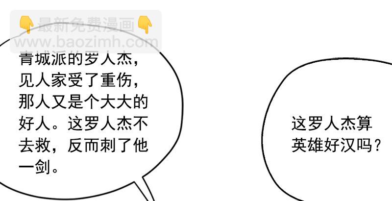 第十五话 引蛇出洞12