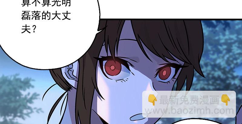 第十五话 引蛇出洞21