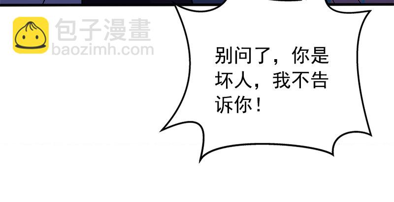 第十五话 引蛇出洞95