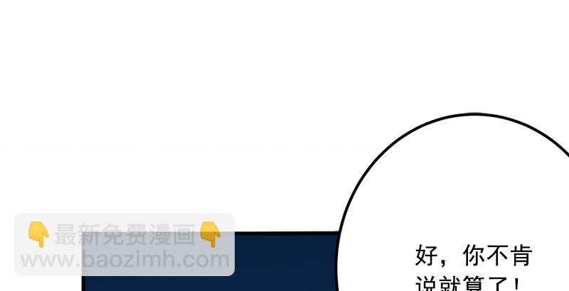 第十五话 引蛇出洞96