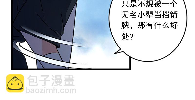 第二十二话 香饽饽林平之！15