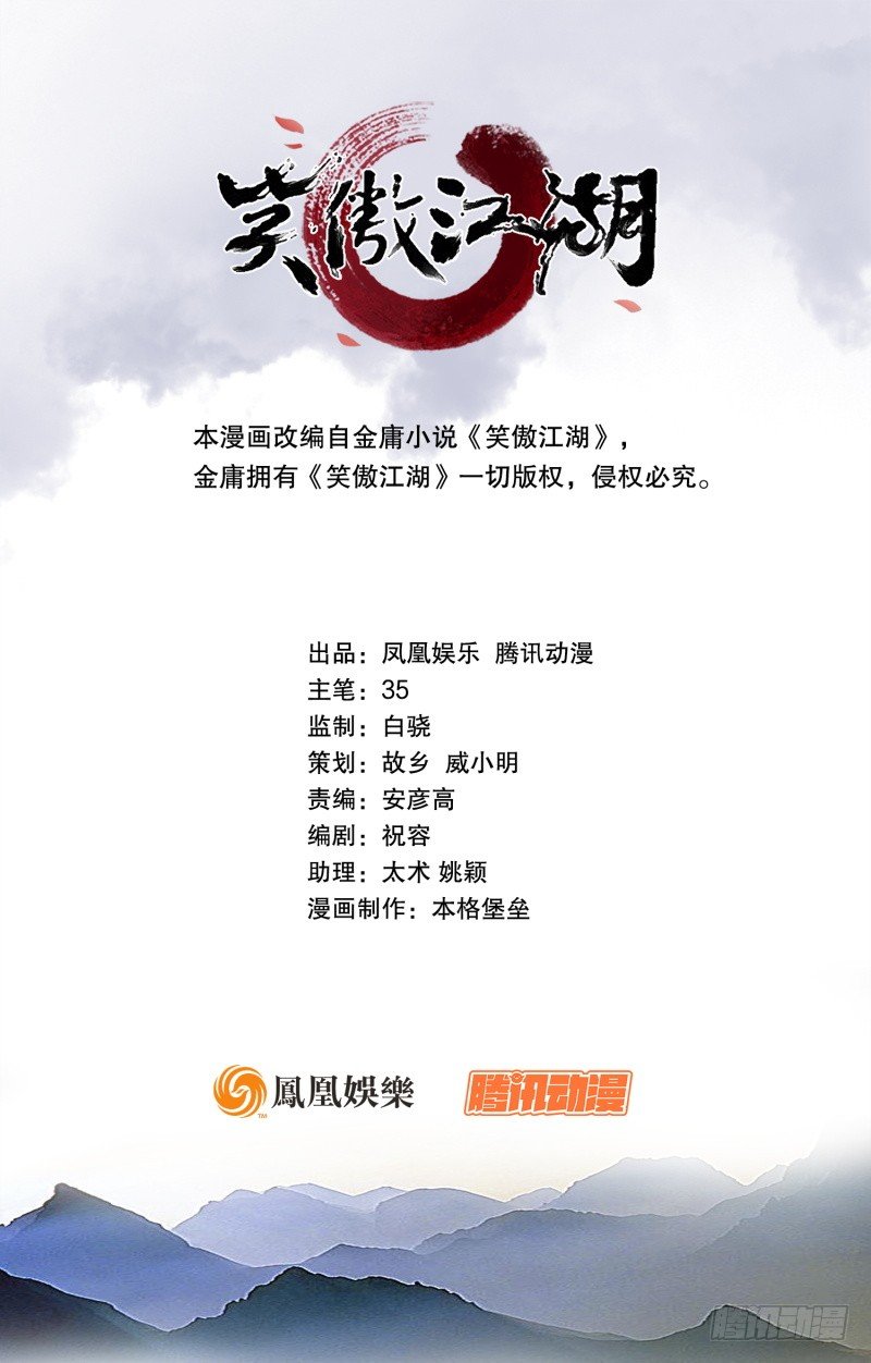 第二十三话 君子剑岳不群0
